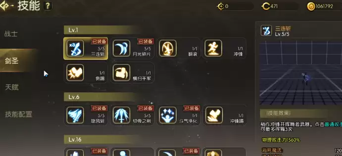 龙之谷启程魔盒说明 龙之谷启程魔盒是什么