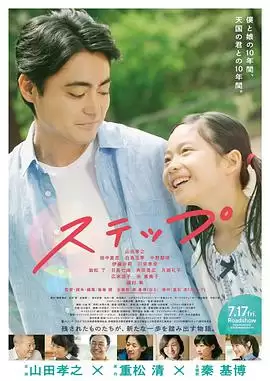 电影《脚步》剧情说明