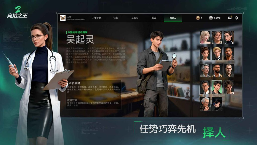 竞拍之王手游怎么玩 竞拍之王手游新手入门与核心玩法详解