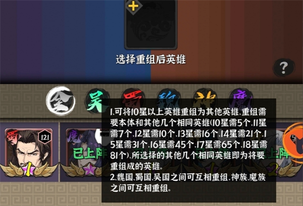 天神赵子龙升星攻略