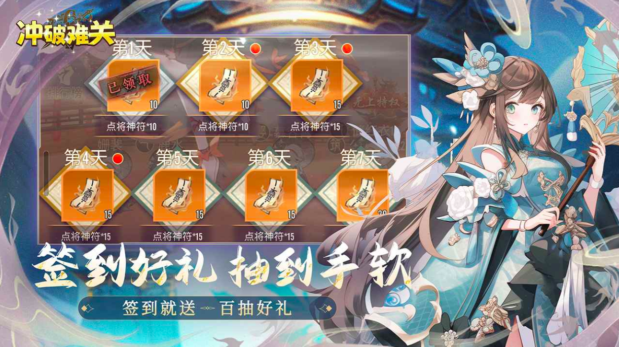 冲破难关手游兑换码 冲破难关手游最新礼包码分享