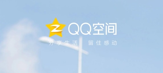 电脑版qq空间网页登录入口-QQ空间电脑网页版访问地址​