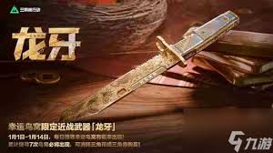 三角洲行动新刀皮龙牙价格是多少