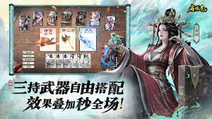 名将杀千里走单骑0阶韩非怎么通关
