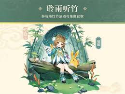 原神月之四新皮肤如何获取