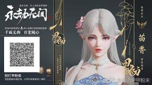 永劫无间无尘少东家捏脸二维码在哪看