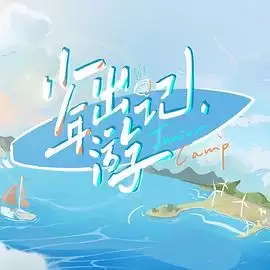 综艺《少年出游记》剧情介绍