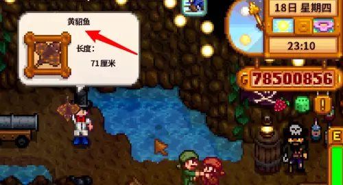 星露谷物语黄貂鱼怎么钓 星露谷物语黄貂鱼怎么钓