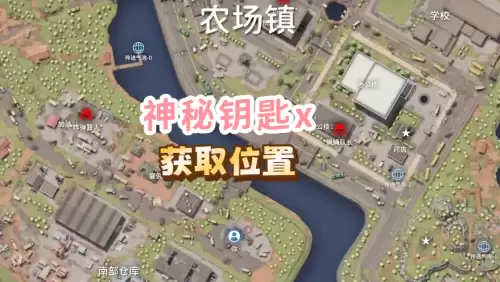 逃离鸭科夫神秘钥匙x获取位置说明 逃离鸭科夫神秘钥匙x获取位置说明