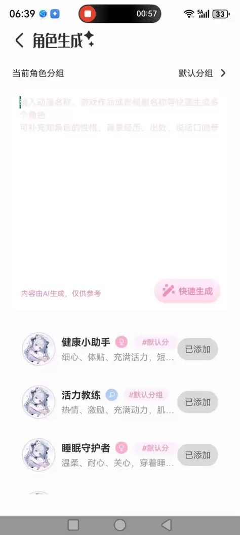 叠叠社深度体验 – 会刷弹幕的 AI 二次元搭子