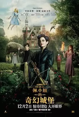 电影《佩小姐的奇幻城堡》剧情介绍