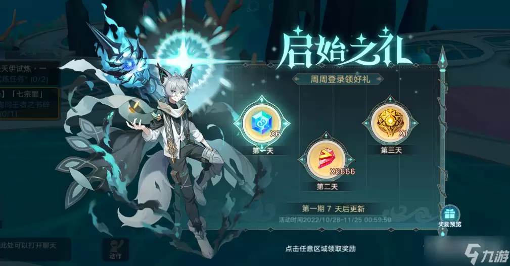 《奥拉星》逆命双生活动介绍