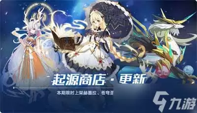 《奥拉星手游》龙族盛典起源商店宠物推荐