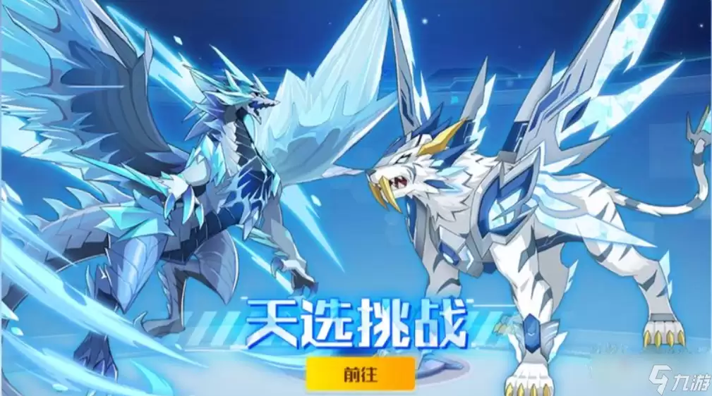 《奥拉星手游》天选挑战普通模式打法攻略
