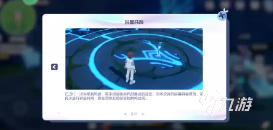 奥拉星2手游评价 奥拉星2手游是否好玩
