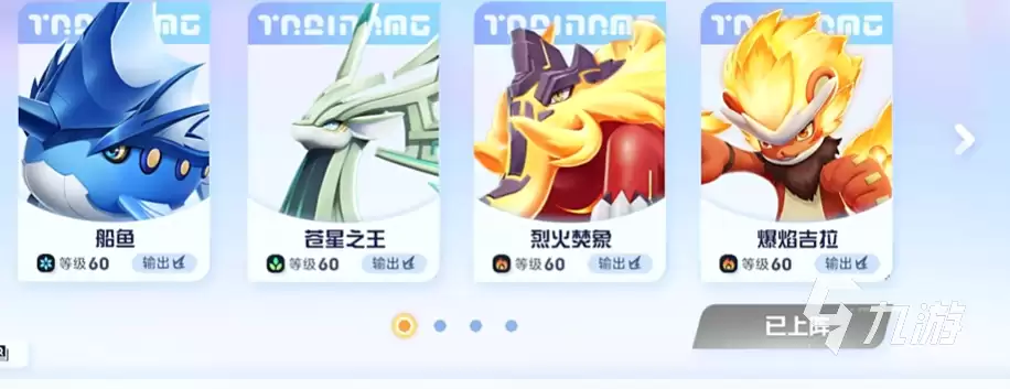 奥拉星2手游二测什么时候 奥拉星2手游二测时间预测
