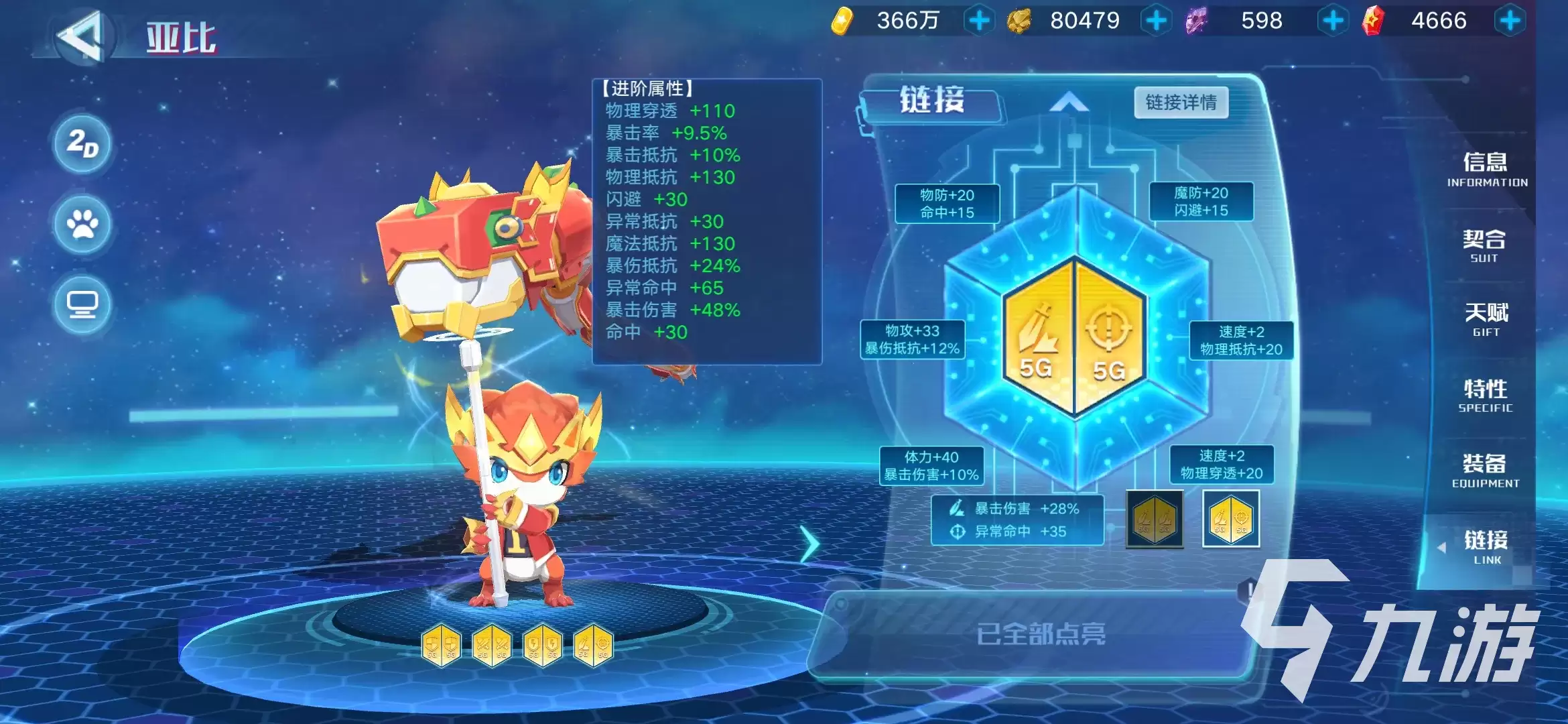 奥拉星2手游宠物图鉴 奥拉星2手游宠物推荐