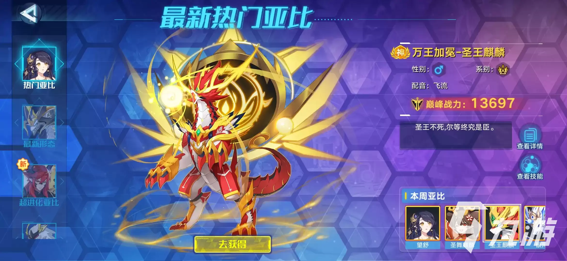 奥拉星2手游宠物图鉴 奥拉星2手游宠物推荐
