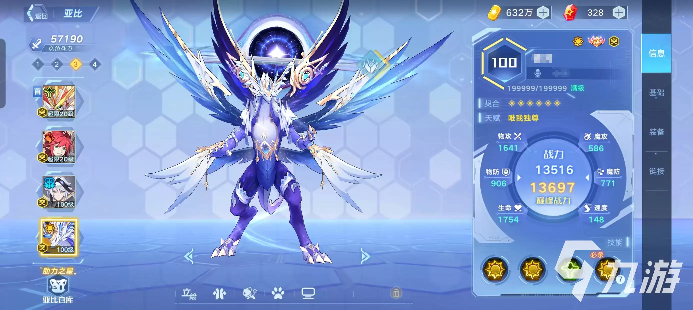 奥拉星手游新手攻略大全 奥拉星手游新手怎么玩