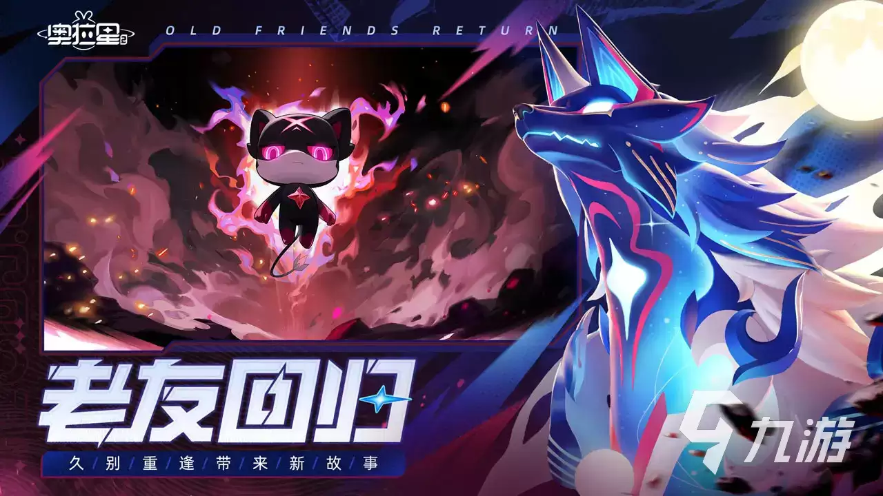 奥拉星2礼包兑换码大全 奥拉星2礼包码怎么获得