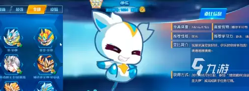 奥拉星2伊乐怎么样 奥拉星2伊乐介绍