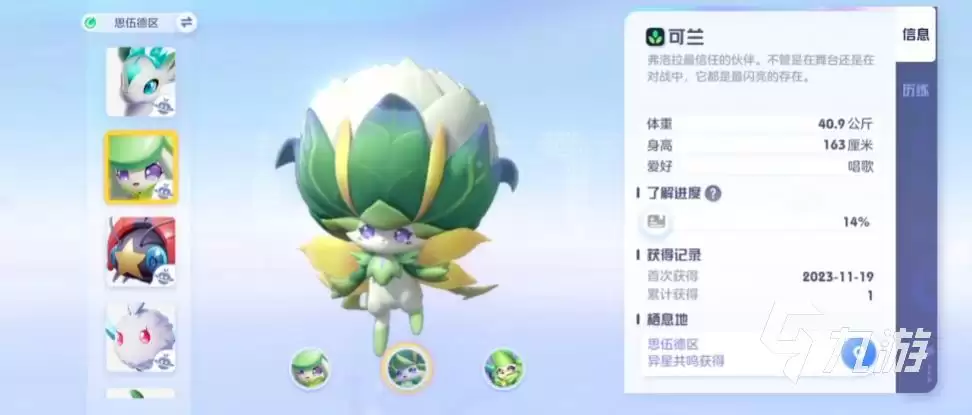 奥拉星2亚比图鉴大全 奥拉星2亚比图鉴分享