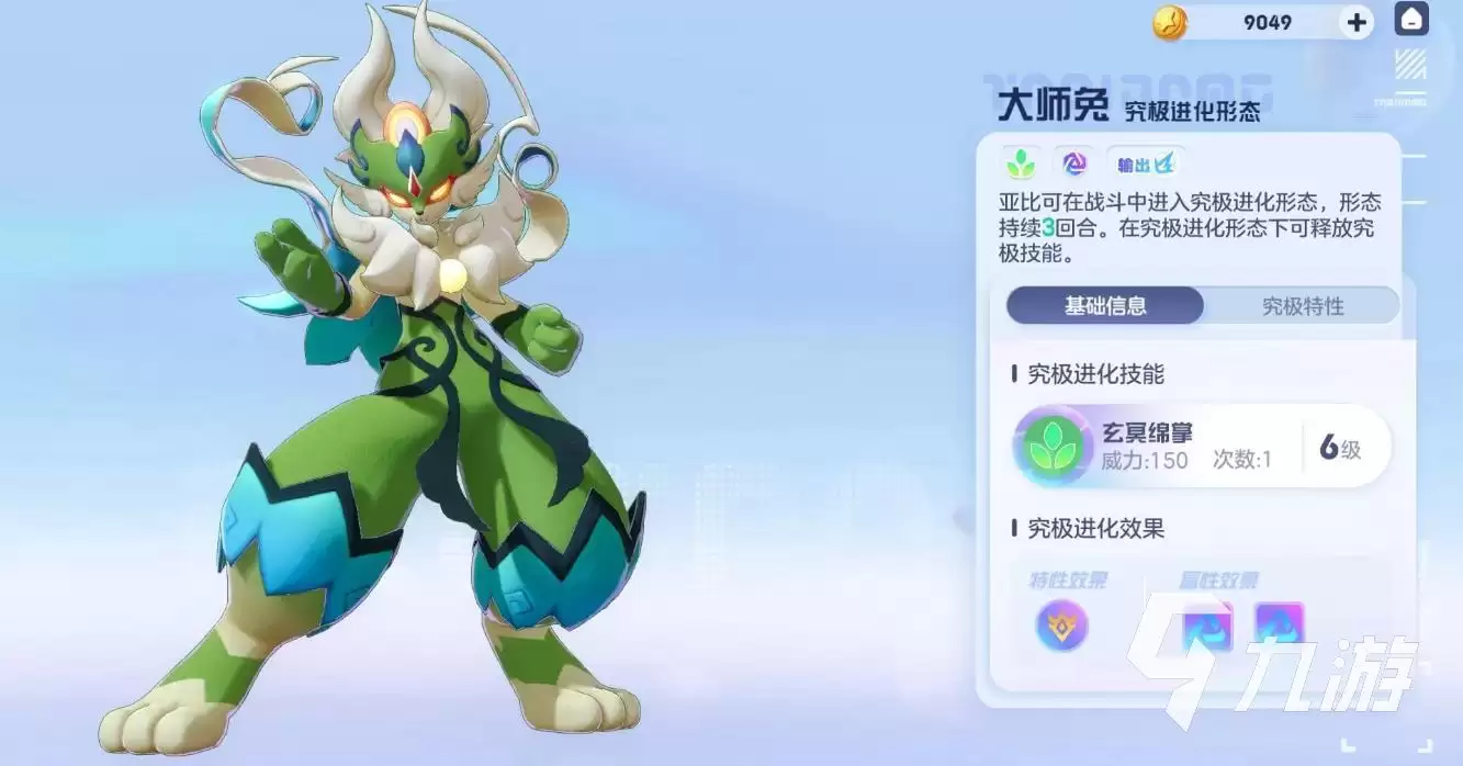 奥拉星2亚比图鉴大全 奥拉星2亚比图鉴分享