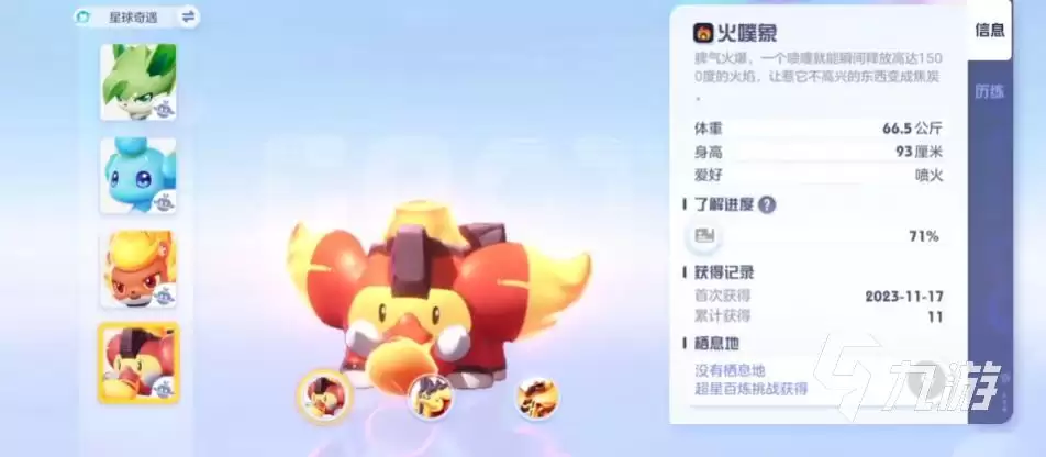 奥拉星2亚比图鉴大全 奥拉星2亚比图鉴分享