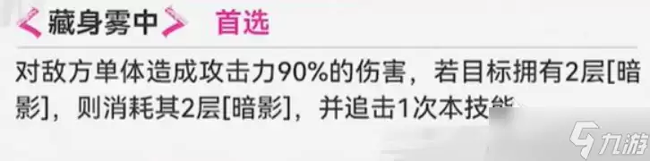 遗忘之海茉莉技能选择介绍 遗忘之海茉莉技能有哪些