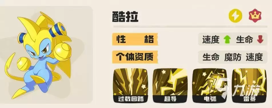 洛克王国世界极速对决怎么玩 洛克王国手游极速对决速刷攻略