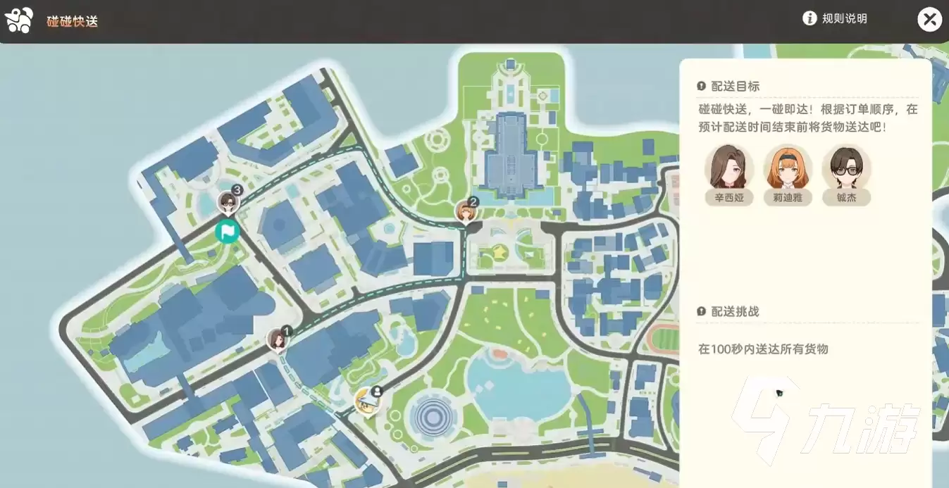 崩坏因缘精灵扫帚宅急便怎么完成 崩坏因缘精灵扫帚宅急便通关攻略