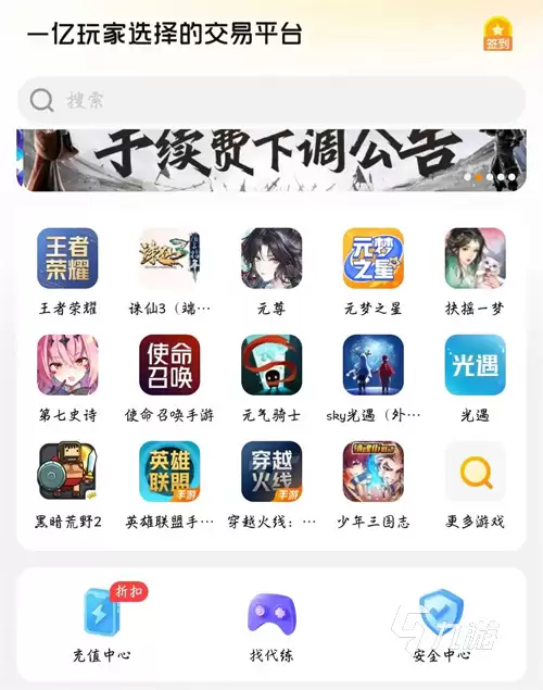 原神账号购买平台推荐:安全可靠的账号交易App分享
