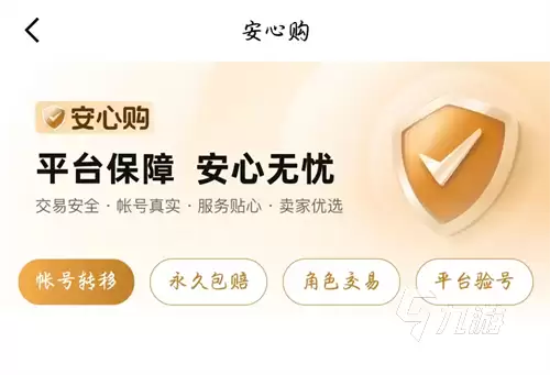 原神账号购买平台推荐:安全可靠的账号交易App分享