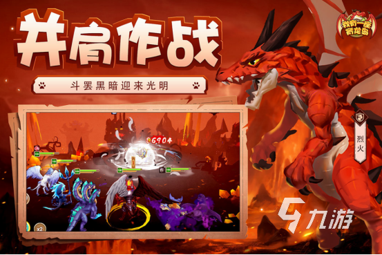 一款单机老游戏有冰龙火龙叫什么受欢迎的龙游戏推荐2026