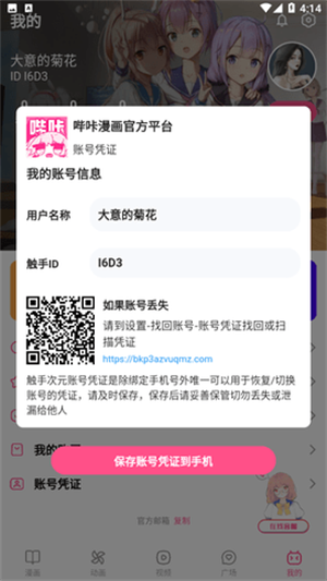 Picacg紳士漫畫官方下载-picacg官网版