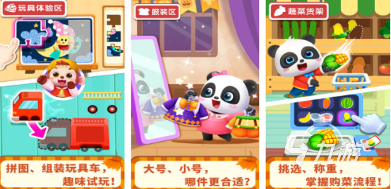 流行的亲子互动游戏大全有哪些2026火爆的亲子互动手游下载