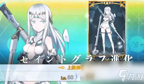 《FGO》伽拉忒亚进阶材料一览