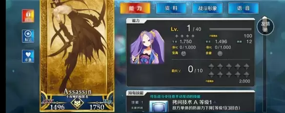 《FGO》武则天卡面怎么没了 不夜城的暗匿者武则天立绘真名和谐