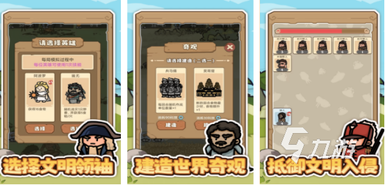 火爆的文明游戏有哪些2026高人气的文明手游排行榜