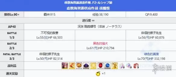 《FGO》虚数大海战90+本阵容推荐 虚数大海战6加成打法攻略