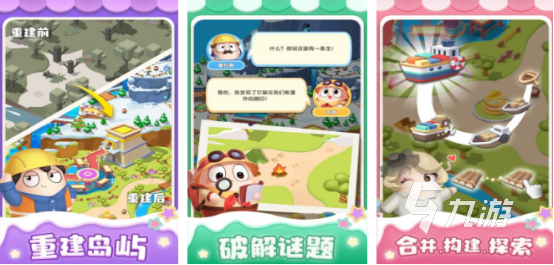 开局一个小岛慢慢扩大的游戏叫什么热门的建造岛屿手游推荐2026