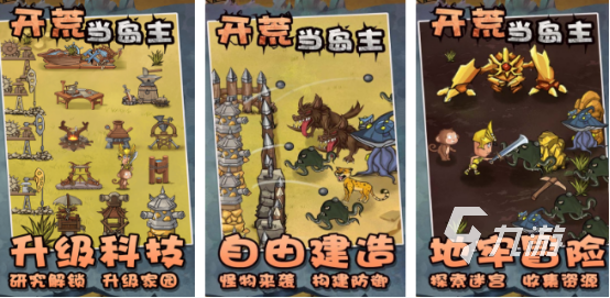 开局一个小岛慢慢扩大的游戏叫什么热门的建造岛屿手游推荐2026