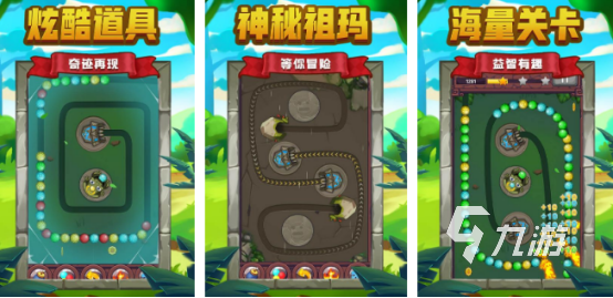 有趣的青蛙祖玛游戏有哪些受欢迎的祖玛手游推荐2026