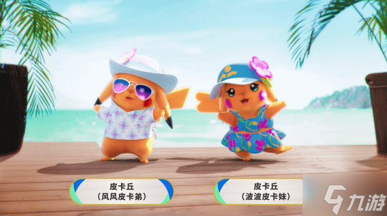 《宝可梦风波》情报汇总!主人公曝光、全新御三家