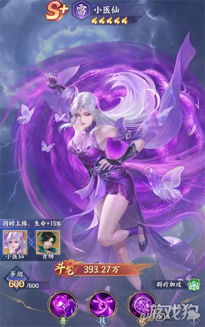 斗破苍穹手游凤清儿怎么样3