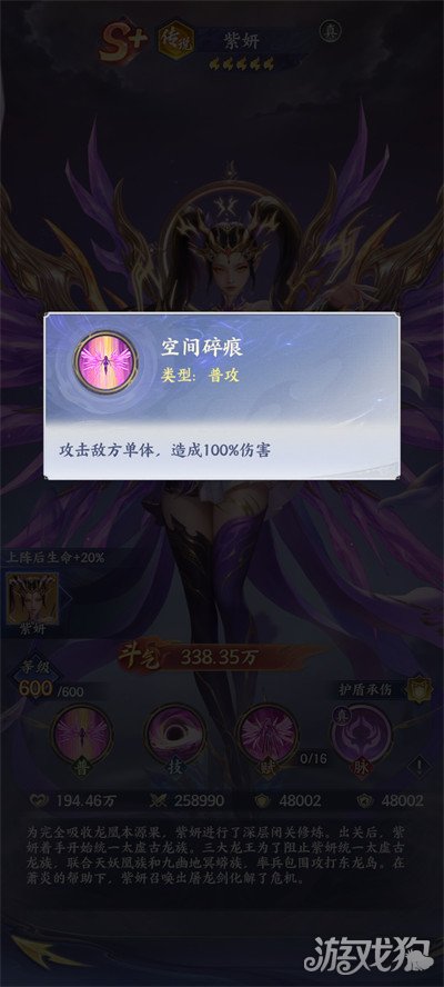 斗破苍穹手游紫妍技能是什么1