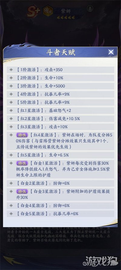 斗破苍穹手游紫妍技能是什么2