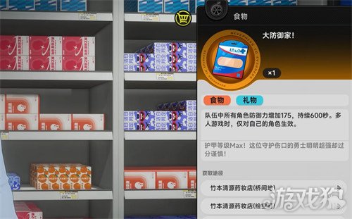 异环药店怎么开5