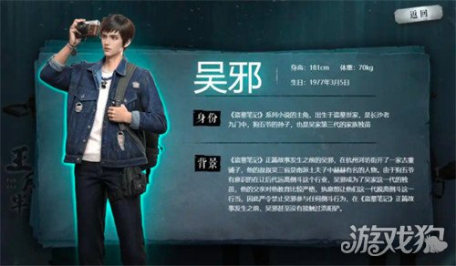 盗墓笔记启程解子扬怎么配队2