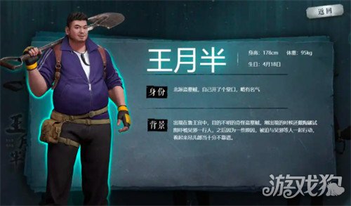 盗墓笔记启程解子扬怎么配队3